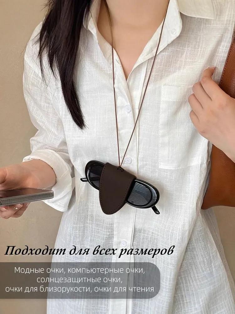 Магнитный шнурок для очков, Кожаные солнцезащитные очки, Магнитный шнурок, Зажим для шляпы