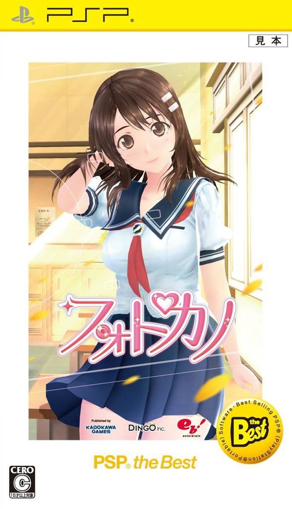 Фото Кано PSP Самое лучшее