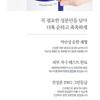Pyunkang Yul - Low pH Scalp Shampoo