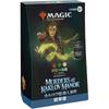 Wizards of the Coast Magic: Колода Commander для Magic: The Gathering «Идеальная маскировка» Японская версия Коллекционная карточная игра