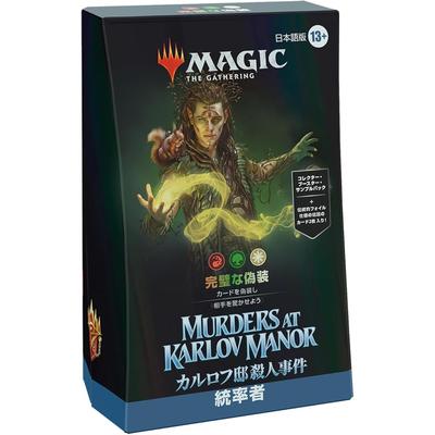 Wizards of the Coast Magic: Колода Commander для Magic: The Gathering «Идеальная маскировка» Японская версия Коллекционная карточная игра