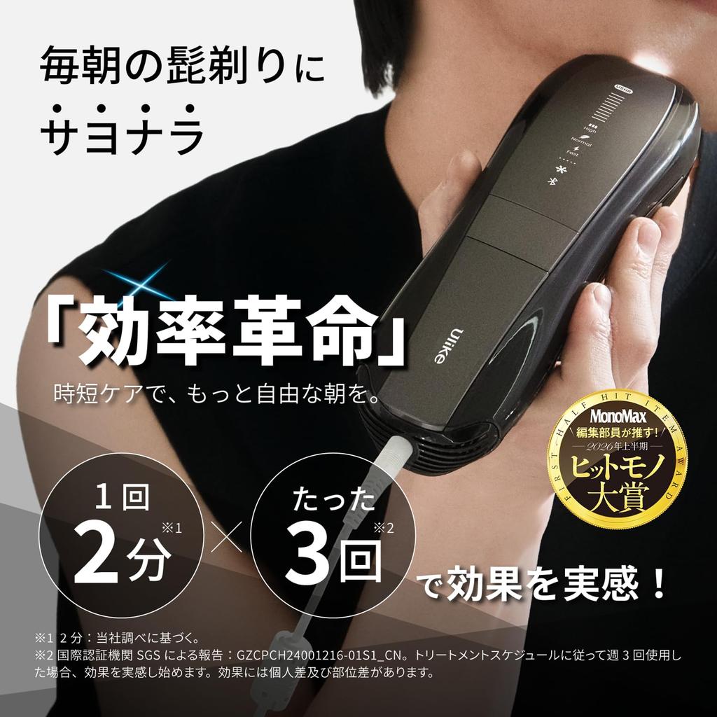 Ulike X Max IPL Hair Removal Device with Sapphire Cooling and Ulike Smart App