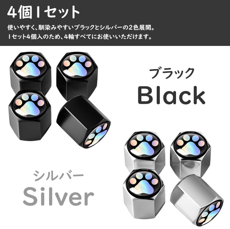 Prendre PR-NIKUVAL11-BK Valve Caps Air Valve Caps 4pcs Paw Tire Wheel Customized (Black)