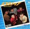 7inch Record HOLLIES - Bus Stop / I Can't Let Go EMR20318 EMI Japan Rock