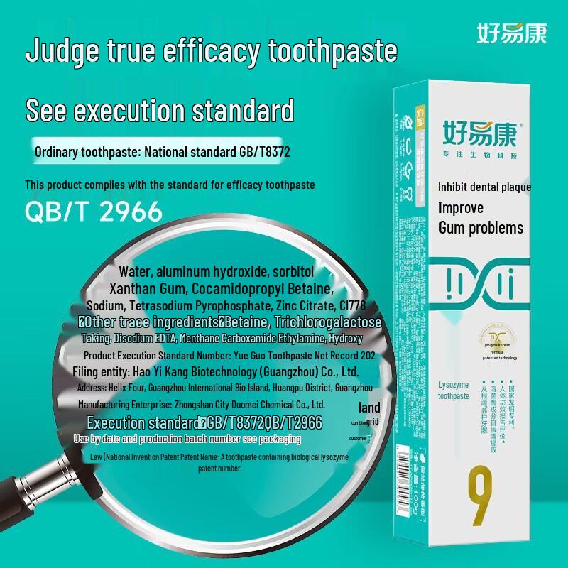 HAOYIKANG Lysozyme Toothpaste Care Set