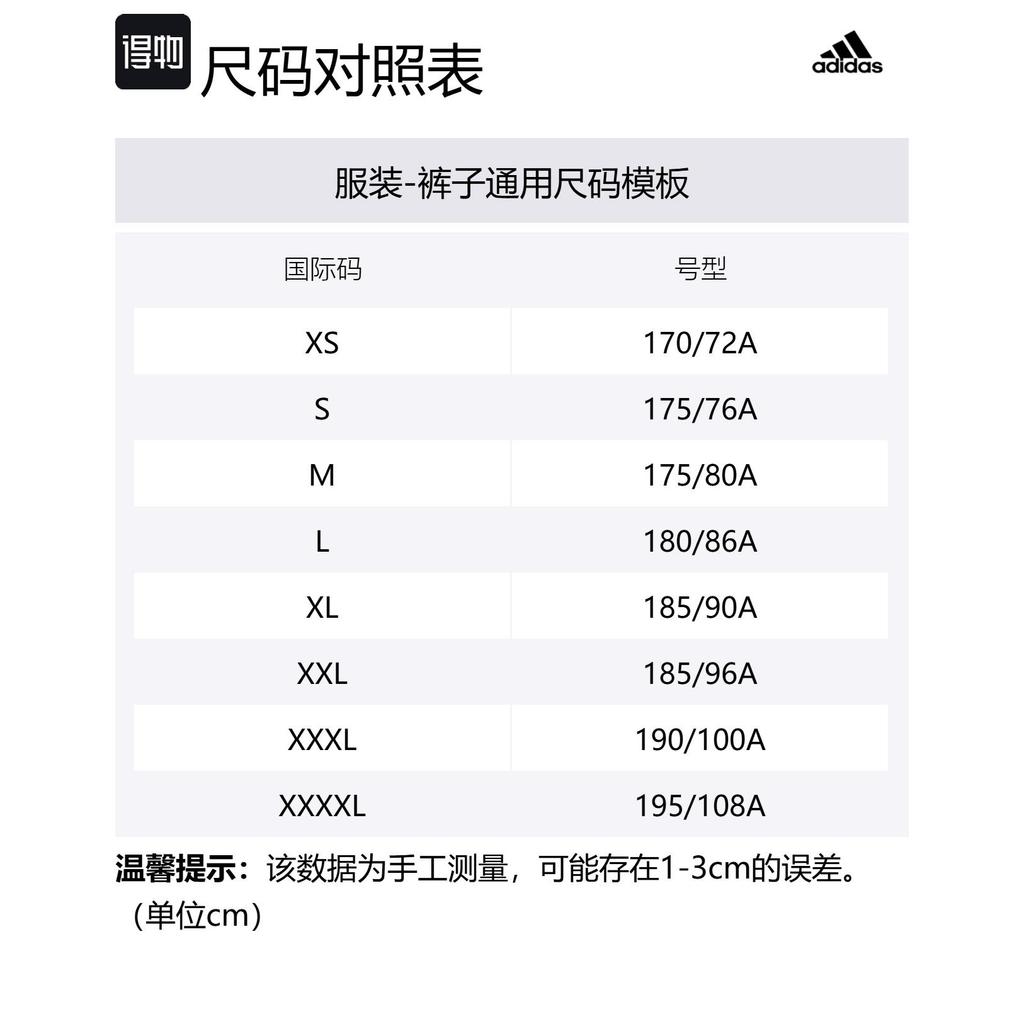 adidas Повседневные брюки мужские черные DP5731