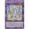 Yu-Gi-Oh! CYAC-JP035 Albion, the True Flame Dragon (Japanese Prismatic Secret Rare) Cyberstorm Access