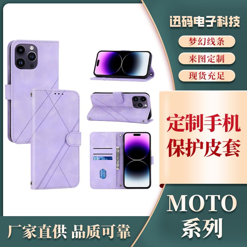 Применимый кожаный чехол для мобильного телефона Motorola MOTO G STYLI, чехол-книжка для мобильного телефона, деловой чехол