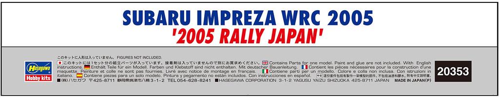 Hasegawa Subaru Impreza WRC 2005 2005 Ралли Япония Пластиковая модель 20353 1/24