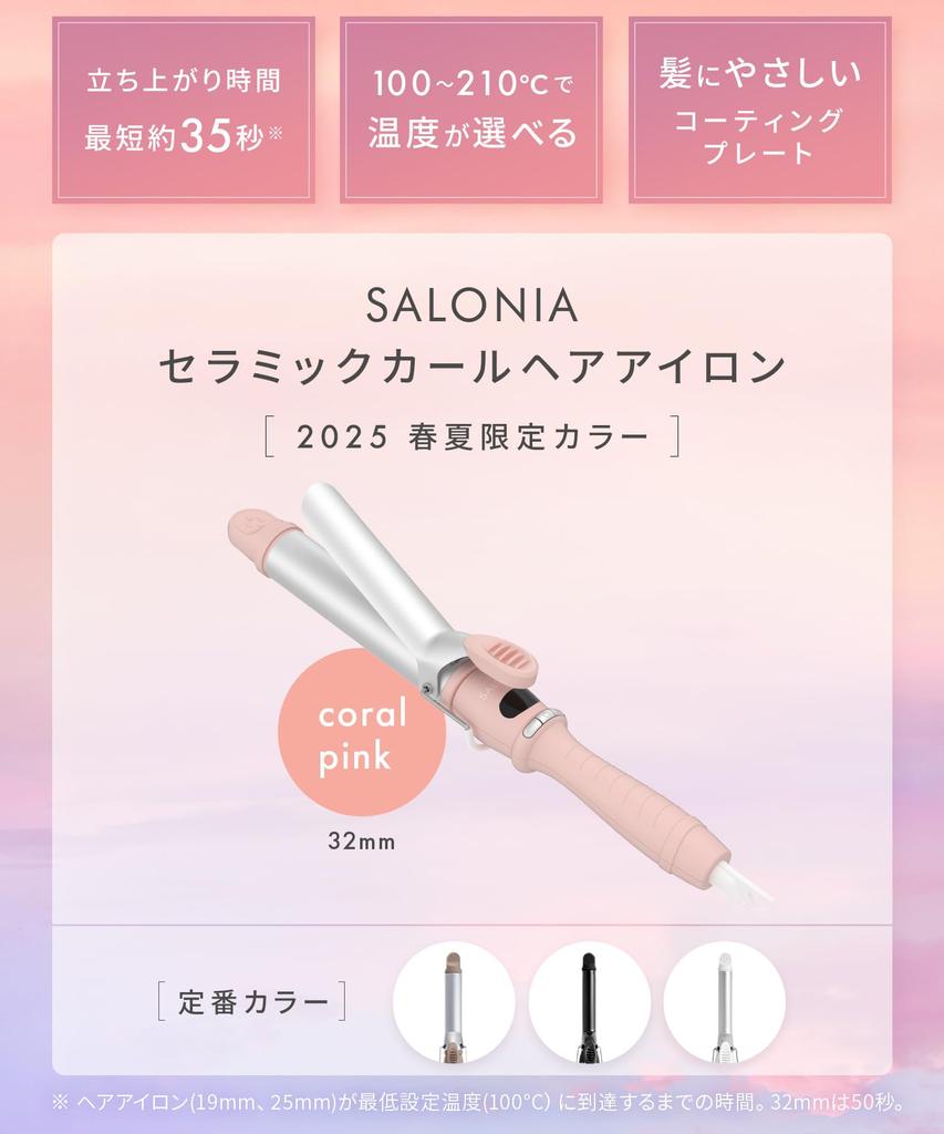 SALONIA Керамические щипцы для завивки волос 32 мм, совместимые с зарубежными товарами SAL24008PM, нежно-коралловый розовый [2025 Весна/Лето Ограниченная серия]