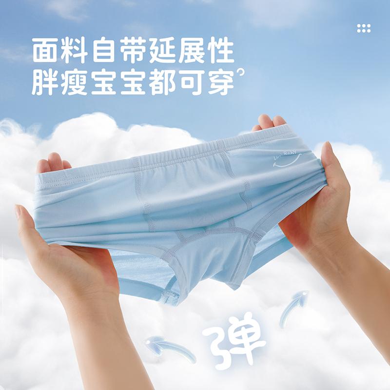 10A Antibacterial Pure Cotton Simple Boys' Underwear (Set of 3 at Four Corners)