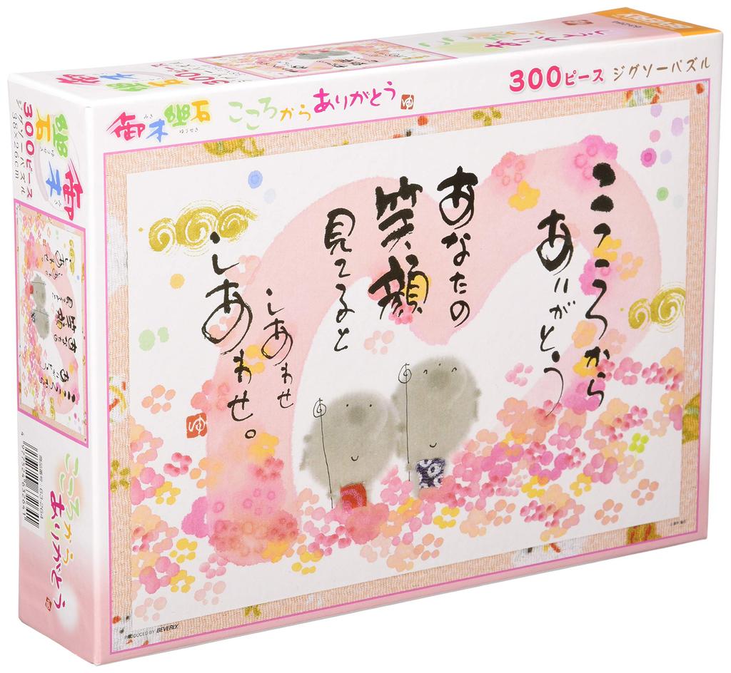 300 Piece Jigsaw Puzzle Yuseki Miki Thank You from My Heart (26x38cm)