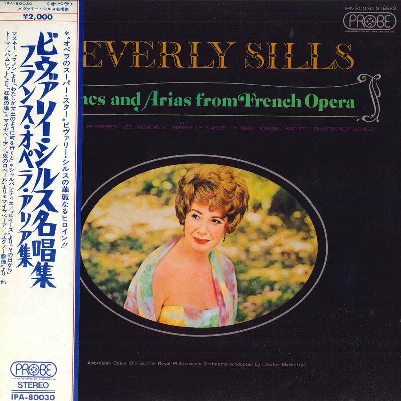 LP Пластинка БЕВЕРЛИ СИЛЛС - Beverly Sills Famous Singers / Fren IPA80030 PROBE Япония Оби Классика Б/У