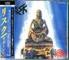 CD RISK - The Reborn TECX25190 Metal Mania, St 1992 Япония Рок Б/У