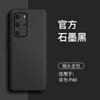 Liquid Silicone Phone Case P40 Pro Full Coverage Shockproof Anti-Scratch Soft TPU Cover In Nordic Minimalist Style