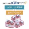 Лечебное устройство Magico Ball Set Розовый с оригинальной сумкой-шнурком Сделано в Японии Шея Плечи Спина Талия Все тело Уход за фасциями Акупунктурное давление