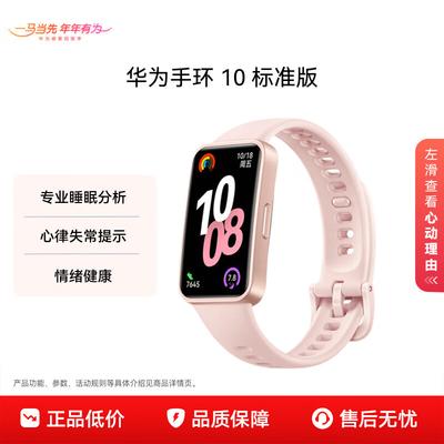 Huawei Том 10 Стандартное издание (Китайская версия)