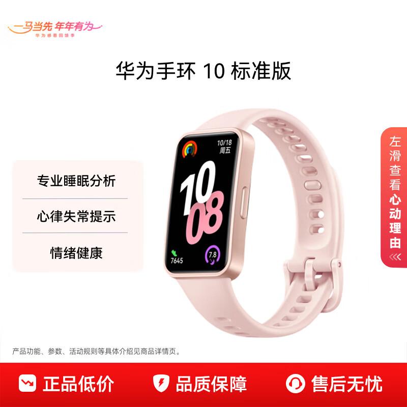 Huawei Том 10 Стандартное издание (Китайская версия)