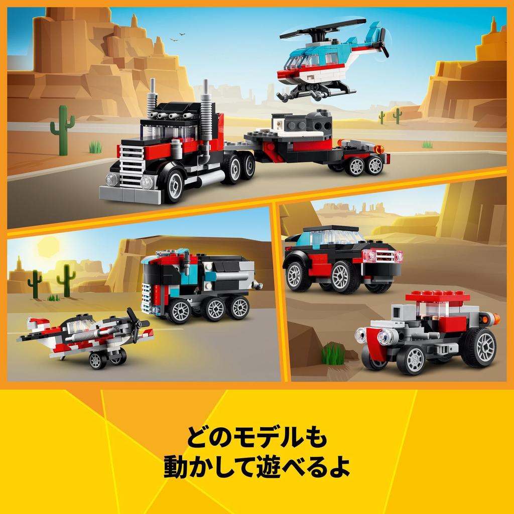 LEGO Creator Expert Truck with Helicopter Toy Toy Present Birthday Block Christmas Boys Girls Children 7 Years Old 8 Years Old 9 Years Old Elementary