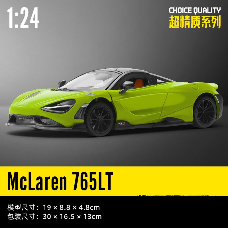 ОСО 1:24 Металлическая модель спортивного автомобиля McLaren 765LT Литой металл Декоративные модные украшения Для подарка другу Коллекция Подарочная коробка