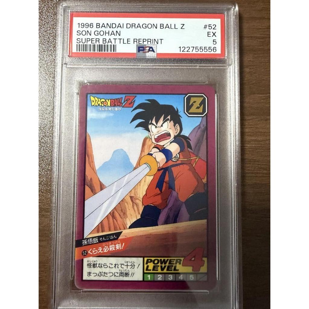 Used Dragon Ball Carddass No52 Appraisal Item PSA5 DRAGON BALL PSA Deadly Sword Super Battle Son Gohan