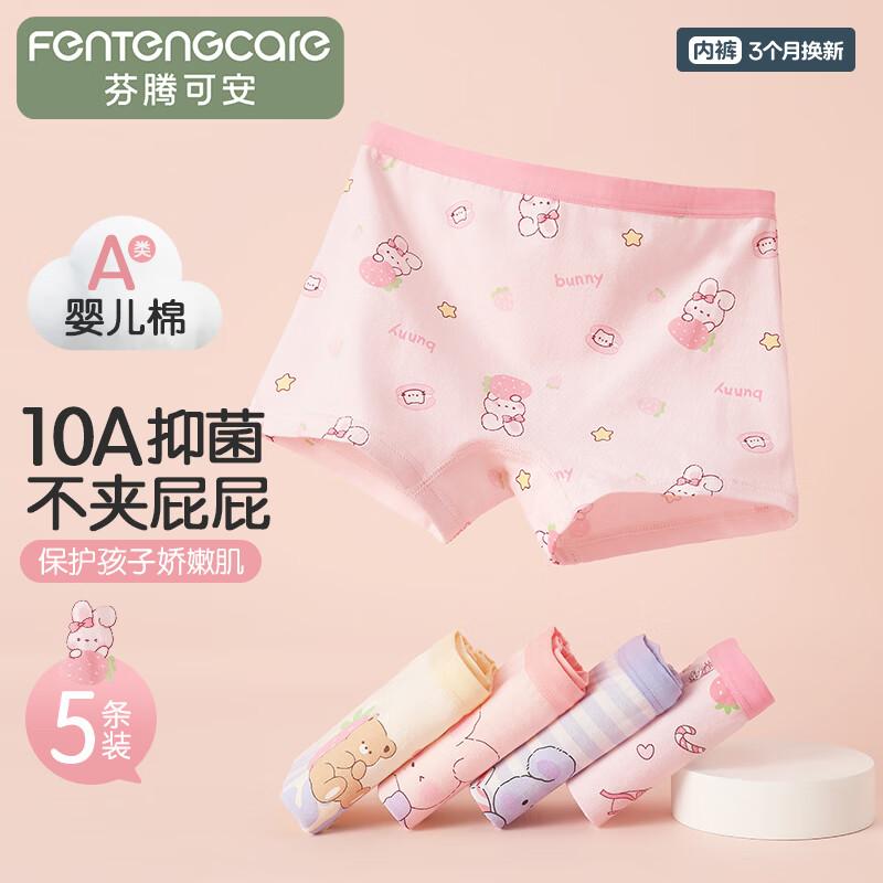 Fenteng Ke'an 10A Antibacterial Cotton Kids' Boxer Briefs