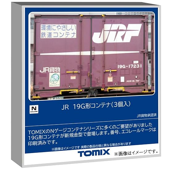 TOMYTEC TOMIX N Gauge JR Type 19G Container (3 pcs) Model Train Supplies 3139