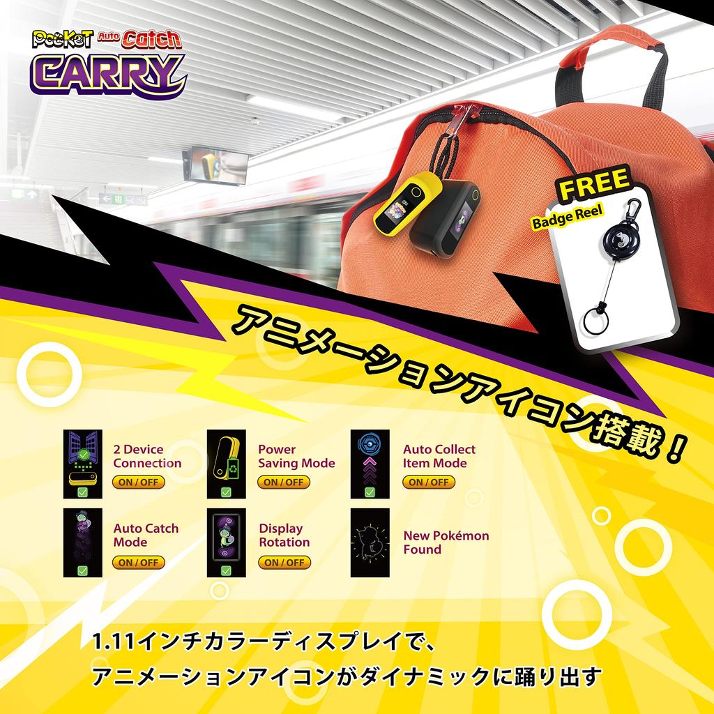 Brook Pocket Auto Catch Carry для Pokemon GO, Pocket Auto Catch Carry, 2 устройства подключены одновременно, автоматический захват (желтый)