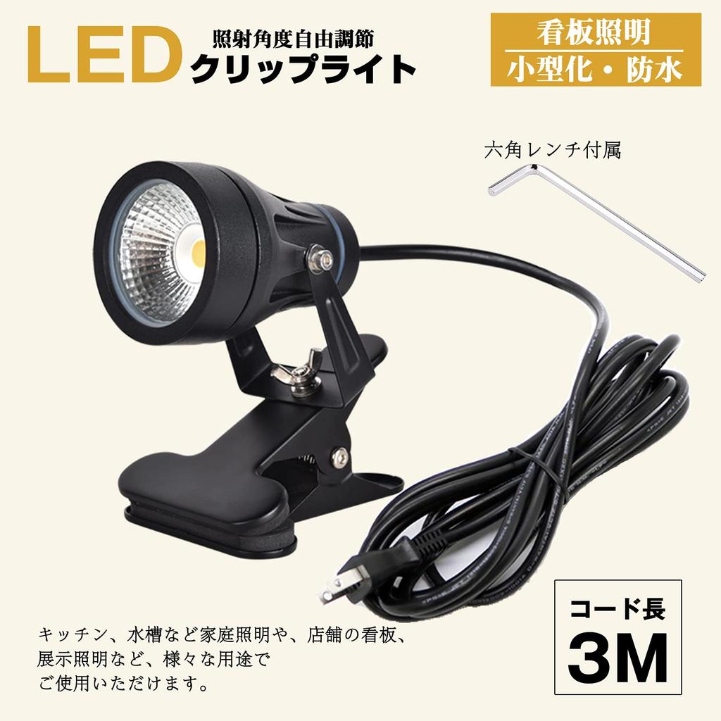 okalumi LED Clip Light Bulb 9W Outdoor For Extension Sign For Outdoor and Indoor Store Work Piccolo Hex Wrench Included of Light, Waterproof, Color,