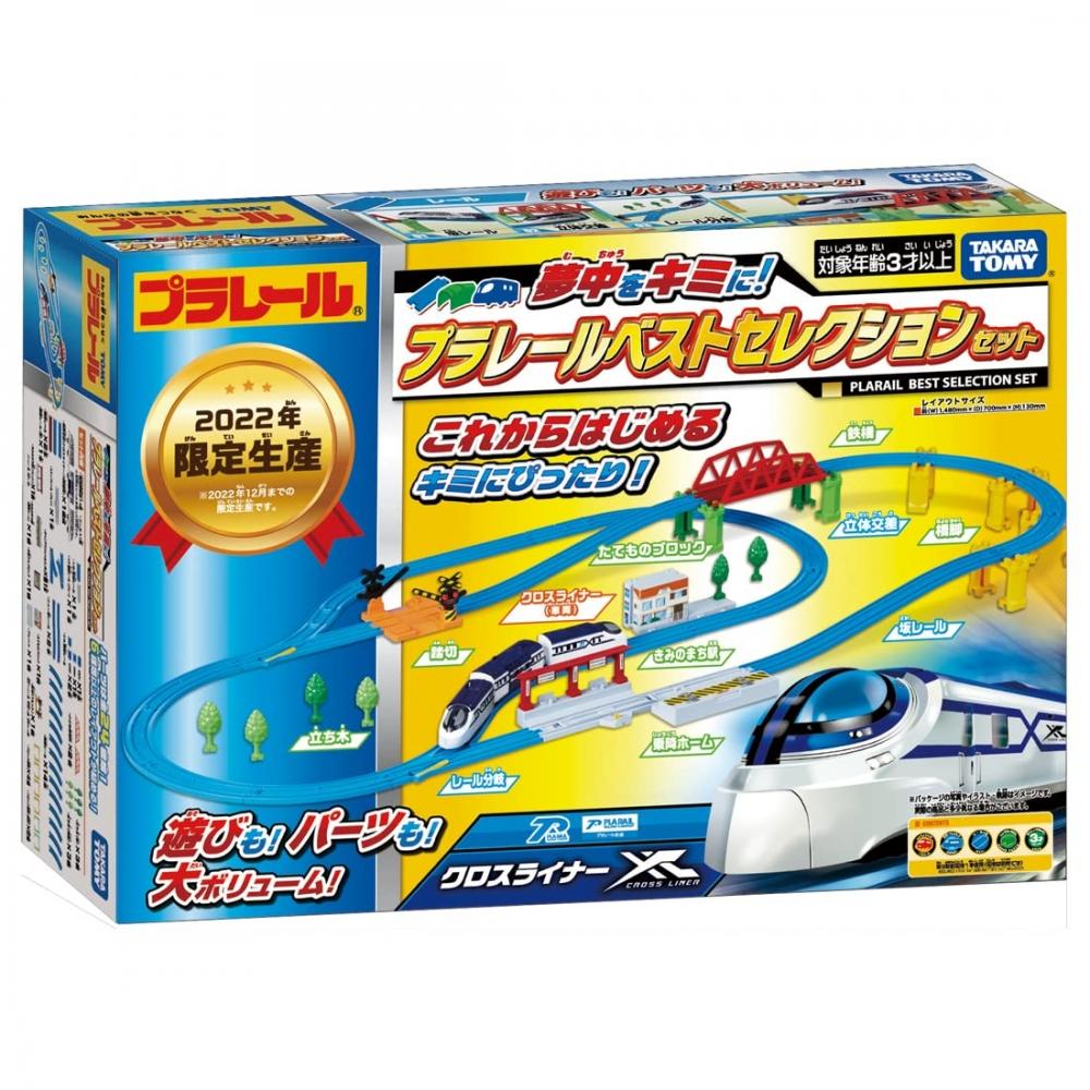 TAKARA TOMY Plarail Infatuation You Selection Set Train Toy Ages 3+
