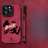 Обязательно выиграть с Apple 16pro Новогодний чехол для телефона 15 Замша 14 Национальный тренд 13 Тонкое отверстие Противоударный 12/11
