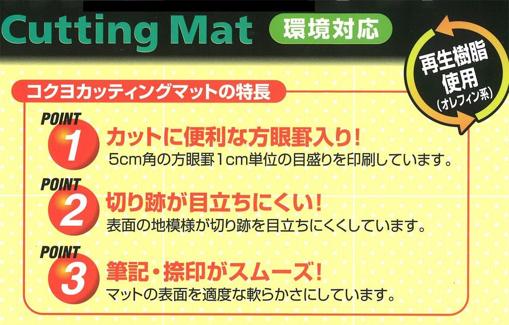 KOKUYO Коврик для резки толщиной 3 мм, зеленый, в линейку, 450 x 600 мм, двухсторонний, Ma-43N