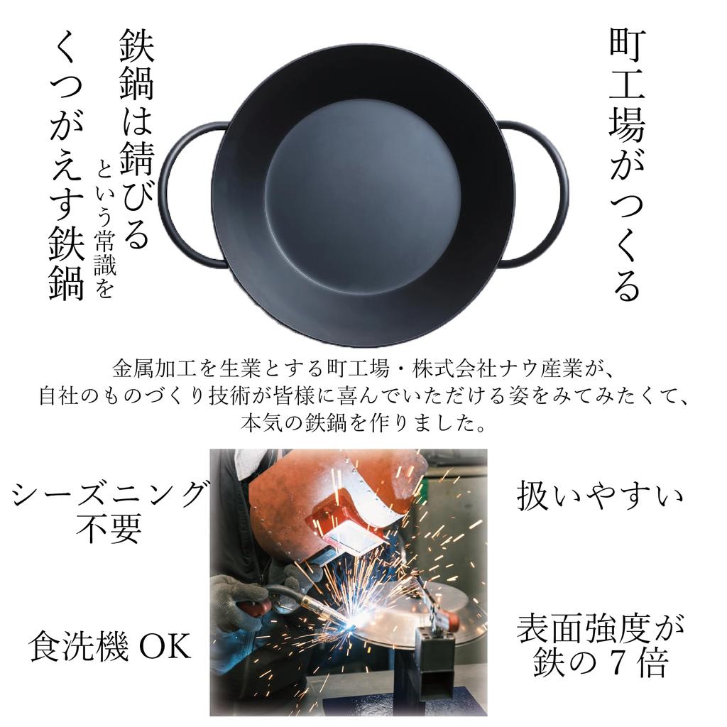 Tetsu Nabe 26cm Iron Frying Made In No No Seasoning Scratch Heat Thermal Iron Intake IH Gas Stove Dishwasher Gift Present Pan, Japan, Rust, Required,