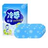 Ice Compress Eye MaskSummer Cold Compress Eye Patch Eye Protection Cool Eye Patch Long-lasting Relief of Eye Fatigue, Refreshing