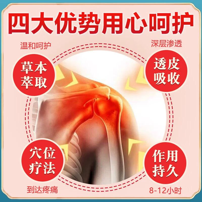 Специализированный пластырь при травме вращательной манжеты, боли в плече и замороженном плече - Натуральная травяная формула, 12 пластырей в коробке