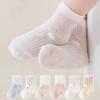 3Pairs/Set Summer Thin Baby Socks Non Slip Children's Loose Mesh Floor Sock Cotton Boneless Cartoon Toddler Socks For Boys Girls