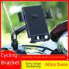 Aluminum Alloy Phone Holder for Motorcycles, E-Vehicles, Bicycles & Outdoor Riding