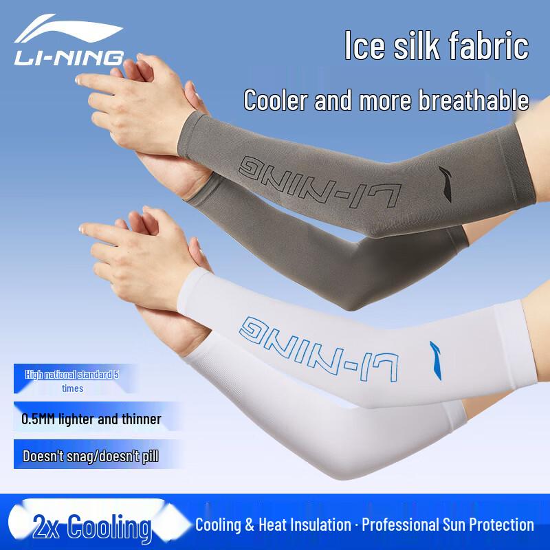 Li-Ning Ледяные рукава с защитой от УФ