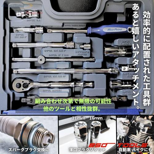 Blue-Point by Snap-on Ratchet Wrench, Driver, Handle, and Complete Socket Tool Set, 77 Pieces, 3/8" (9.5mm) BLPATSM3877, Blue