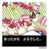SEGA FAVE DREAM SWITCH эксклюзивное программное обеспечение Школа медведей [версия 2025]