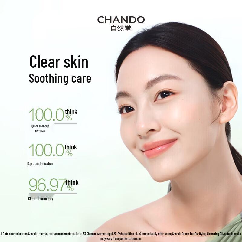 CHANDO Очищающий бальзам для снятия макияжа с зеленым чаем