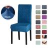 1/2/4/6PCS Stretch Dining Chair Cover Spandex Elastic Chair Cover Seat Cover Office Slipcover Restaurant Wedding Banquet Hotel