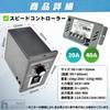 heizi Speed Reverse Speed DC 12V DC Controller, Motor, Switchable, Adjustment, Motor, (20A)