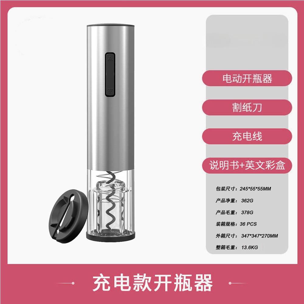 High-end Base Gift Box Set, Electric Wine Opener, Fully Automatic Screwdriver, Premium Wine Opening Kit