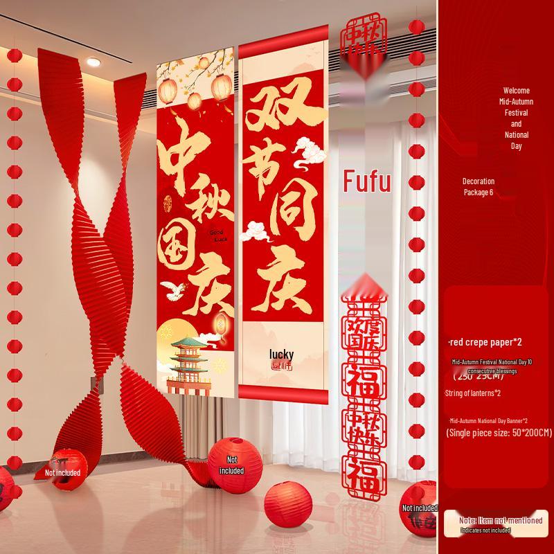 Баннер-сцена с китайскими фонариками на Праздник середины осени и День образования КНР 2025 года для детского сада