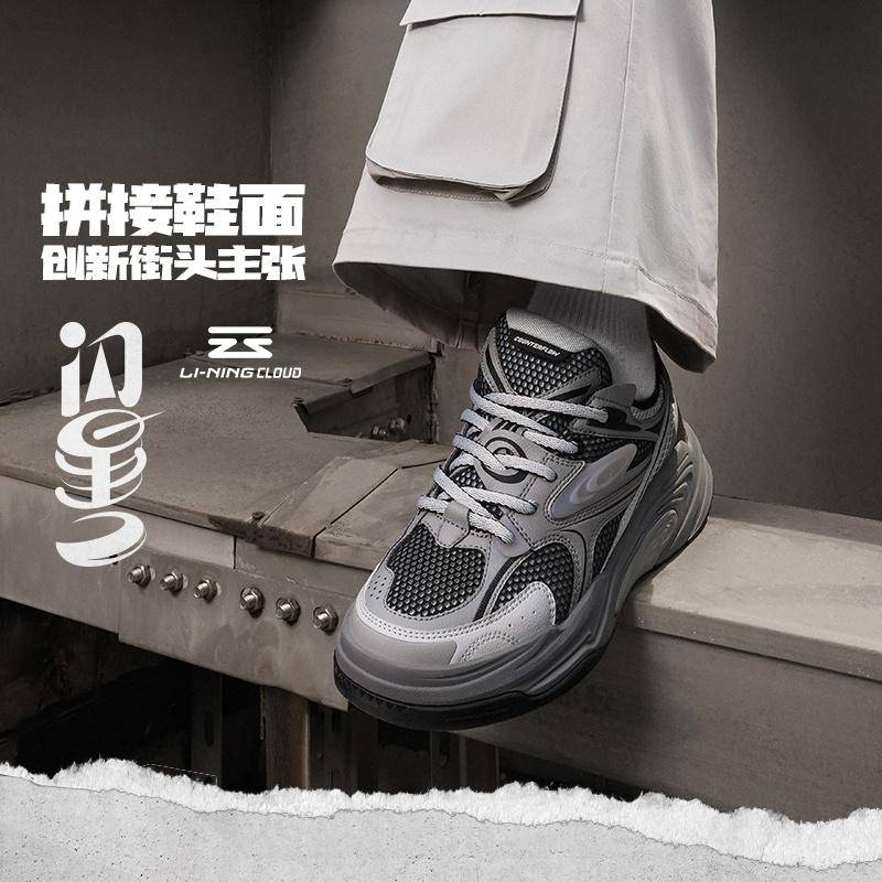 Li-Ning Flash Star 2 'Grey Black' Men's AGLT171-4