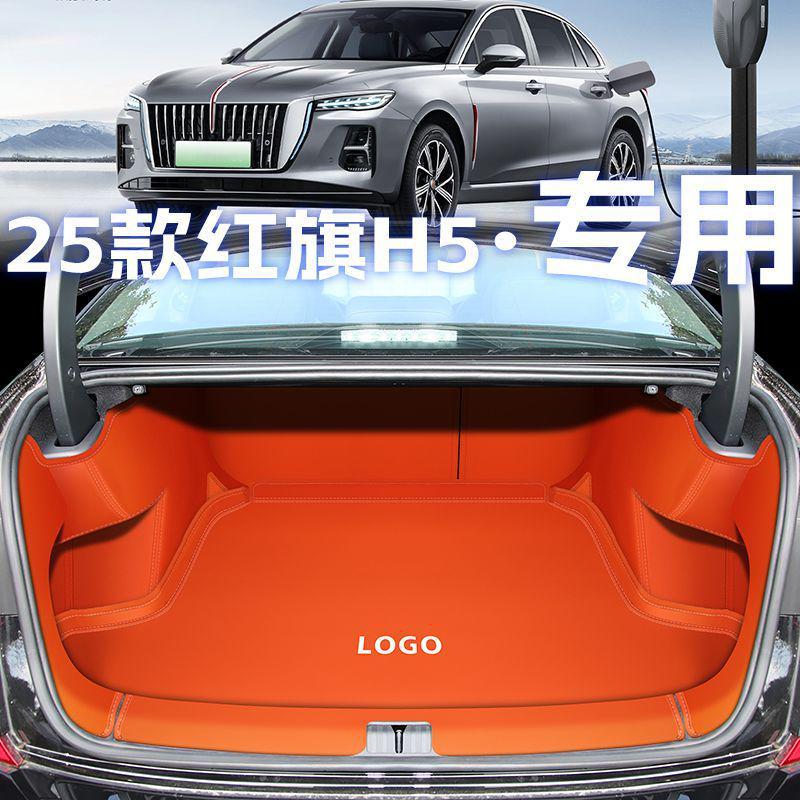Индивидуальные коврики в багажник для моделей Hongqi H5 2019-2025 гг.