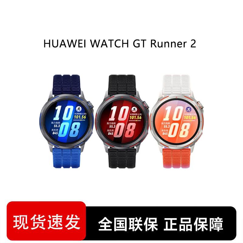 Huawei Умные спортивные часы WATCH GT Runner 2 (Китайская версия)
