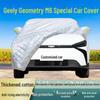Чехол для автомобиля Geely Geometry M6 Anti Hail: Утолщенный солнцезащитный козырек, защита от дождя, снега, теплоизоляция.