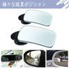 Automotive Auxiliary Mirror, Set of 2, Car Auxiliary Mirror, 360 Degree Angle Adjustable, Blind